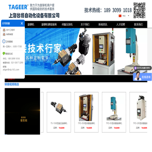 精密旋铆机,伺服旋铆机,径向旋铆机工厂,液压旋铆机,气动旋铆机,进口径向铆接机,吉川铁工旋铆机,台格旋铆机,TAGEER旋铆机,伺服铆接机,径向铆接机,品牌铆接机