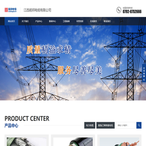 江西顺邦电缆有限公司