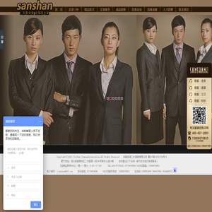 成都西服定做,成都西装制作,高级西装定制,成都正装定制,高端西装定制,三杉服饰