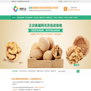 正宗新疆阿克苏纸皮核桃批发