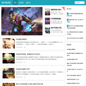 华电手游网