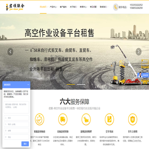 君顺联合机械设备管理（山东）有限公司