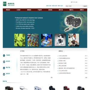 USB工业相机