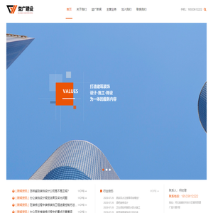 益广建设工程有限公司