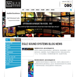 意大利艺高音响EGLE.
