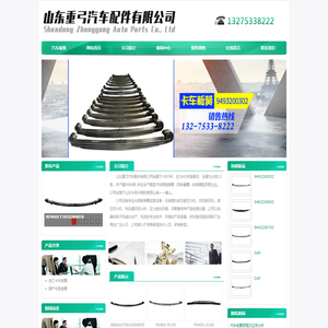 汽车板簧