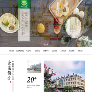 黄国粮业股份有限公司