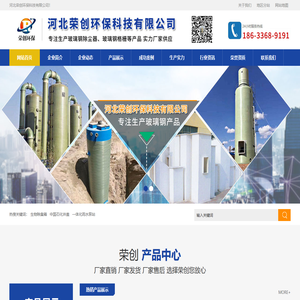 河北荣创环保科技有限公司
