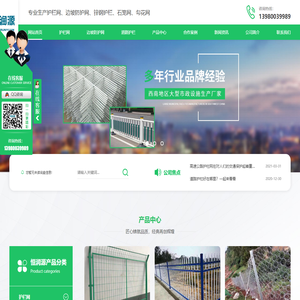 成都护栏网厂家