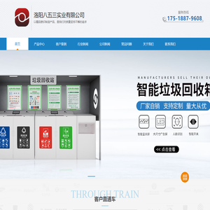环卫垃圾桶