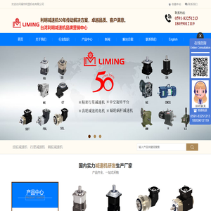 戟齿轮减速机