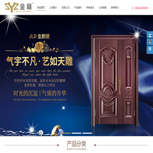 天津汇川门业有限公司,金朗德牌防盗门