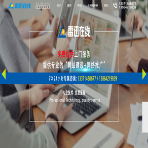 青岛网络推广