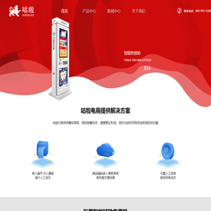 咕啦中国
