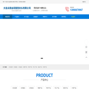 大连封头
