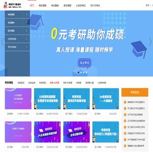 天问·博学易知