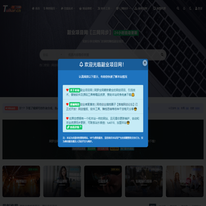 副业项目网