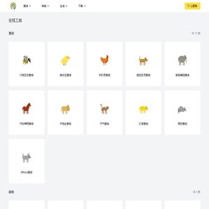 手机号归属地查询