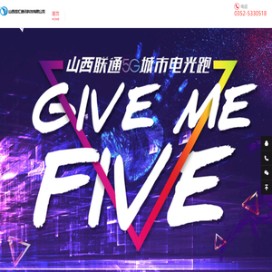 山西岳汇通讯科技有限公司