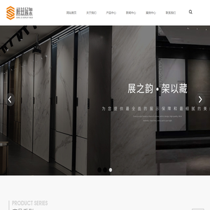 陶瓷展架