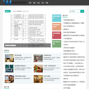 威森纳整体橱柜