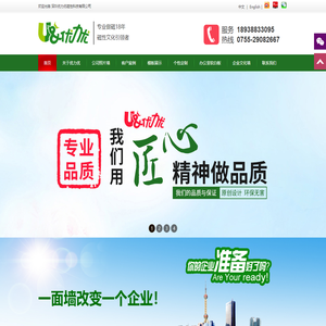 企业文化墙设计方案