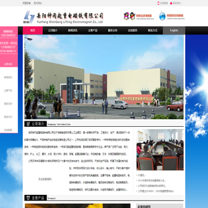 岳阳神冈起重电磁铁有限公司