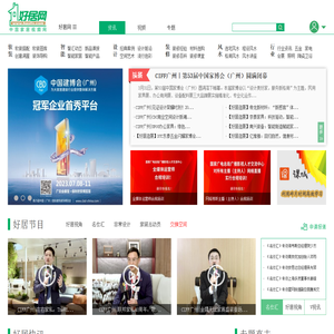 好居网