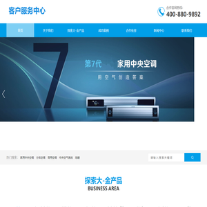 上海大金空调售后服务电话