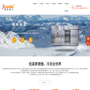 常州高端冷库,冷库厂家,星级酒店冷库,医药试剂库,化工防爆库,食品速冻库,蔬菜保鲜库,常州冷库板厂家