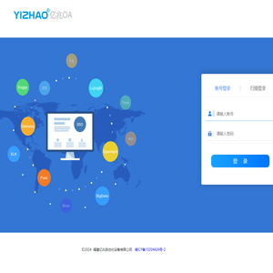 亿兆OA网络智能办公系统