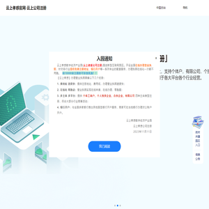 云上孝感官网