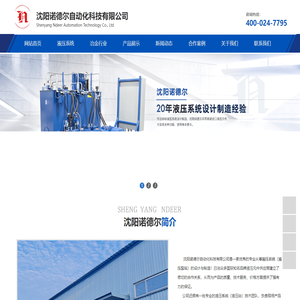 非标液压站设计