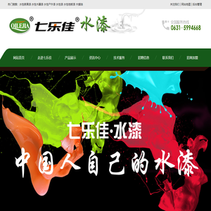水性家具漆