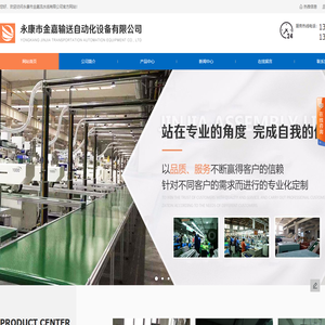 浙江流水线厂家