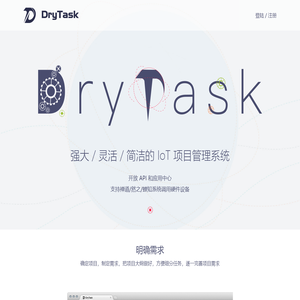 DryTask