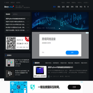 黑莓手机爱好者
