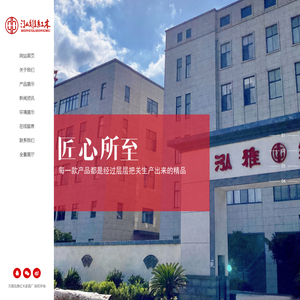 无锡泓雅红木家具厂