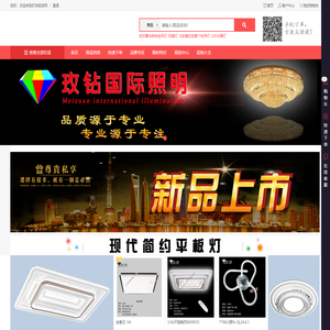 灯饰现货网