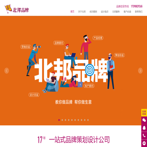 长春北邦品牌设计公司
