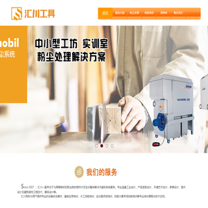 汇川工具提供木工实训室整体解决方案和木工技能培训