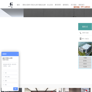 水磨沟区华凌市场冠臣家具销售部时尚办公家具品牌