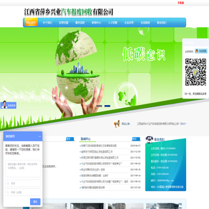 汽车报废