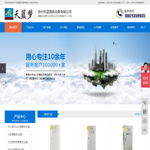 臭氧发生器厂家
