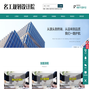 城乡规划设计资质加盟