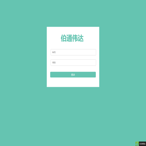 信必达CRM
