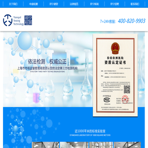 上海甲醛检测机构