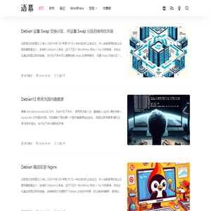 语幕