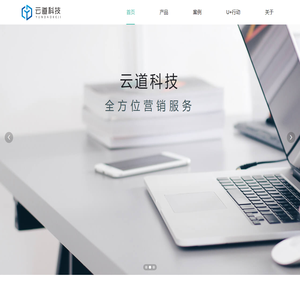石家庄云道科技有限公司