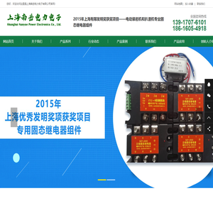 三相固态继电器